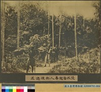 浸水營越蕃人運輸郵件情形藏品圖，第1張